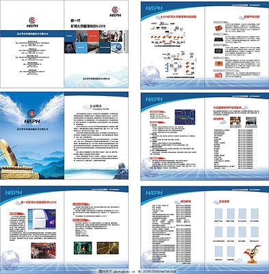 科技產品畫冊 企業畫冊