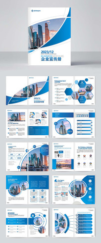 企業(yè)產(chǎn)品畫冊_企業(yè)產(chǎn)品畫冊圖片_企業(yè)產(chǎn)品畫冊設計模板_紅動中國