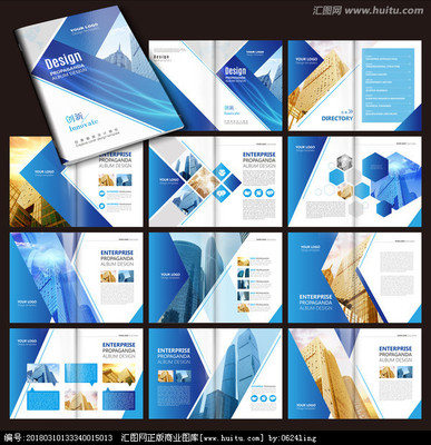 企業(yè)畫冊(cè)