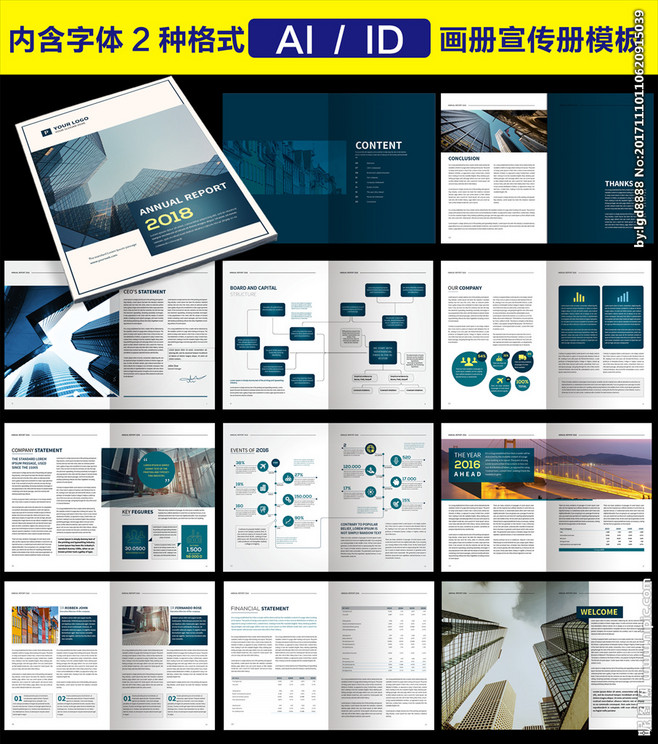 簡(jiǎn)約時(shí)尚科技企業(yè)畫(huà)冊(cè)宣傳冊(cè)