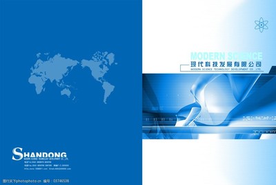 藍(lán)色科技企業(yè)畫(huà)冊(cè)封面圖片