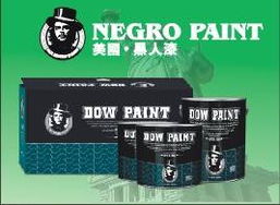 全球十大涂料油漆品牌 美國(guó)原裝進(jìn)口美國(guó)陶氏黑人漆業(yè)木器漆系列誠(chéng)招全國(guó)各地市級(jí)總經(jīng)銷