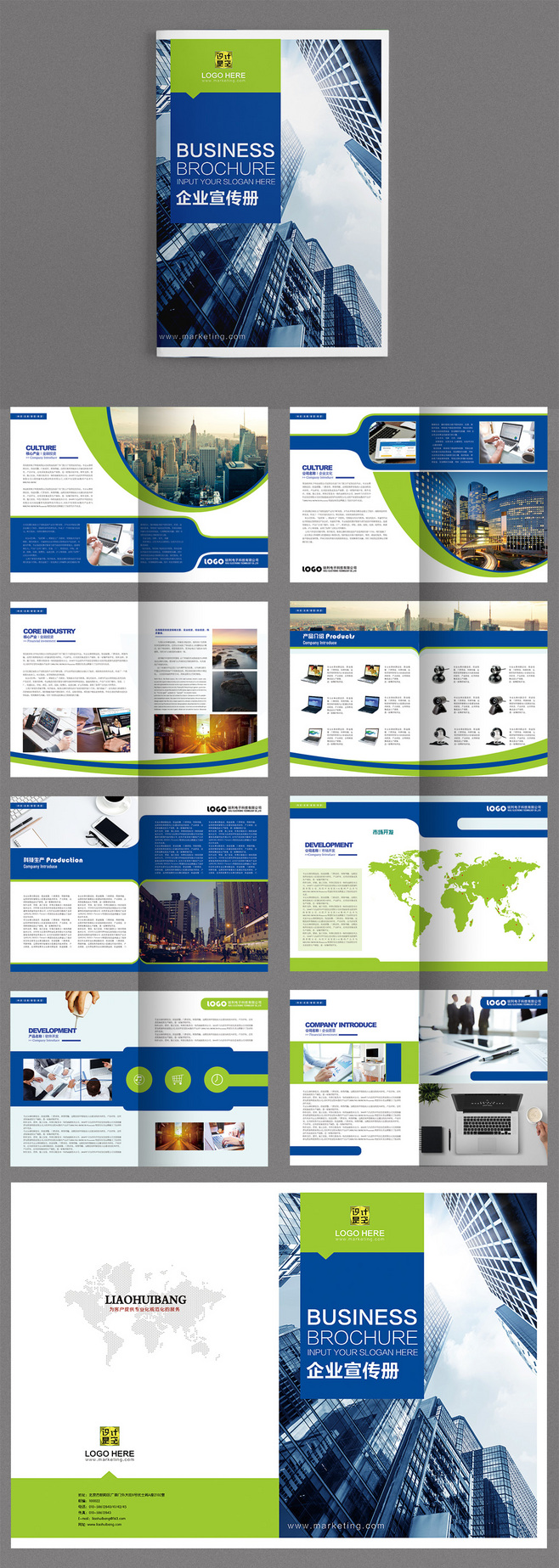 企業宣傳冊畫冊版式創意模板雜志產品樣本排版設計素材PSD源文件