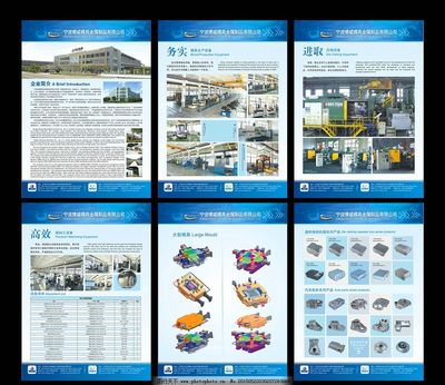 漆業機械展板圖片 視覺呈現與技術融合的藝術