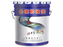 沂水魯南漆業(yè) 卓越品質(zhì)，點(diǎn)亮多彩生活